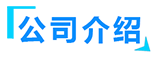 好色先生TV下载IOS_好色先生性爱视频_好色先生TV下载IOS厂家-山东好色先生TVAPP下载智能装备有限公司